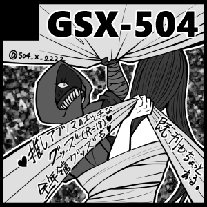 GSX-504サークルカット